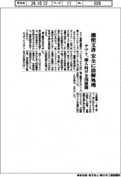 ヤマト、機密文書　安全に溶解処理　個人向け全国展開