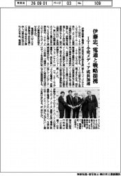 伊藤忠、電通と戦略提携　ＩＴ・小売メディア成長加速
