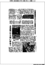 航空宇宙ビジネス・フロンティアへの挑戦（１０９）宇宙開発協同組合SOHLA　月面探査「まいど２号」