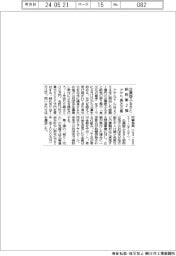 アサヒ、企業版ふるさと納税第２弾　食文化公募