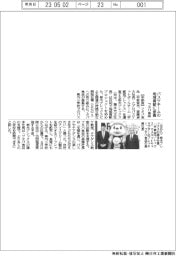 フタバ食品、地元プロバスケチームの地域貢献活動に参画