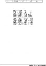 プロゴス、オンライン試験をＡＩで不正監視／法人向けサービス