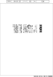 ベルシステム２４ホールディングス、社長に梶原浩氏