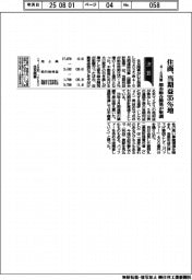 住商、当期益３５％増　４－６月期　都市総合開発が堅調