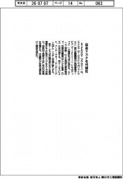 ビプロジー、送金リスクを可視化