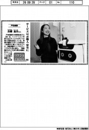 リケジョｎｅｏ（３６６）戸田建設・長幡逸佳（ながはた・いつか）さん
