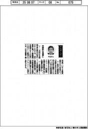 経営ひと言／日本自動車工業会・片山正則会長「持続的な発展に」