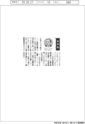 経営ひと言／欧エアバス・ヴァウター・ファン・ヴェルシュ国際戦略担当エグゼクティブ・バイスプレジデント「日本シェア拡大」