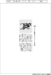 タカラトミー/うどん乗せてプラレール走行