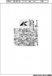九電工、新シンボル決定