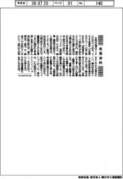 産業春秋／進化する暑熱対策製品