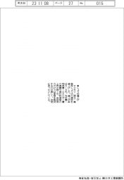 ヤマモリ、業務用しょうゆ値上げ