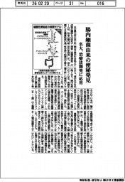 名大、腸内細菌由来の便秘発見　治療法開発に応用