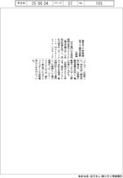 日特陶、東芝マテ株取得完了で商号変更