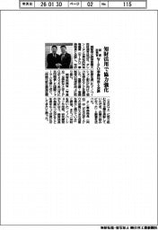 経産政務官、知財活用で協力強化　WIPO事務局長と会談
