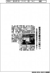 従業員承継成功の秘けつ　名古屋投資育成など３者セミ