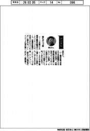 コラム／ブレインパッド・関口朋宏社長「誰もがスゴ腕」