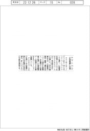 ヤマトＨＤ、小型衛星に出資