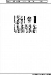 経営ひと言／サンデン・小林英幸副社長「両輪駆動で成長」