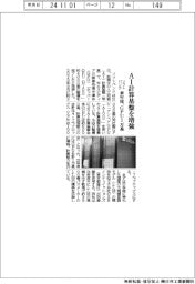 ソフトバンク、ＡＩ計算基盤を増強　来年度ＧＰＵ１万基