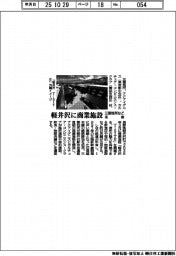 三菱地所など、軽井沢に商業施設　来春