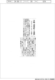 エスプール、宮崎・都農町と連携 ゼロカーボンタウン目指す