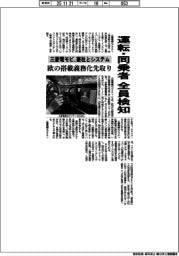 三菱電モビ、運転・同乗者を全員検知　豪社とシステム、欧の搭載義務化先取り