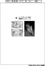 アメアスポーツジャパン／トッププレーヤー向け　男性用テニスシューズ
