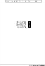 【お別れの会】出光昭介氏（出光興産名誉会長）