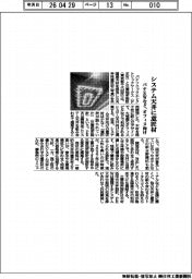 パナEWなど、システム天井に意匠材 オフィス向け