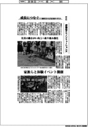 成長につなぐ―事例17ゴールズ&169ターゲット(301)伊藤忠テクノソリューションズ