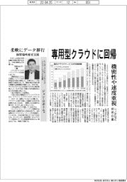 レノボ・エンタープライズ・ソリューションズ　専用型クラウドに回帰　機密性や速度重視レノボなど技術白書