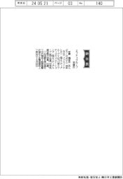 エフティグループ、社長に安藤暢彦氏