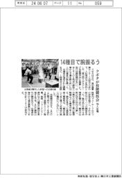 クボタ、技能競技会　１４種目で腕振るう　２１６人出場