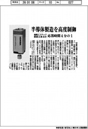 堀場エステック、半導体製造を高度制御　隔膜式真空計、応答時間４分の１