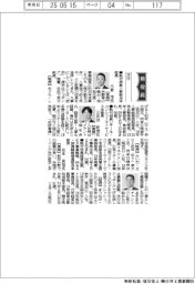 新役員／双日　執行役員人事担当本部長・小倉茂氏ほか