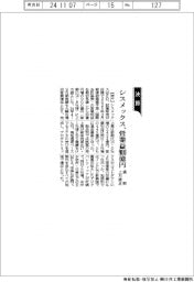 シスメックス、通期上方修正　営業益９００億円
