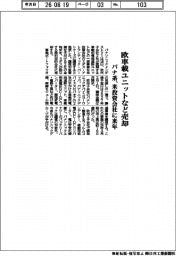 パナ系、欧車載ユニットなど売却　米投資会社に来年