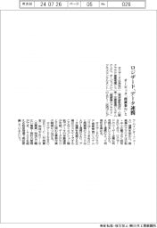 ロジザード、データ連携　オービック「商蔵奉行」と