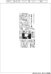 ネクストコアテクノロジーズ、佐賀・伊万里市に工場 高効率モーター部品量産