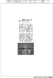 カッター産業／耐熱合金加工用エンドミル