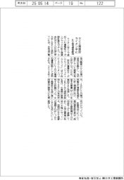 ライオン、タイ工場建設中止　ＥＶ電池導電助剤