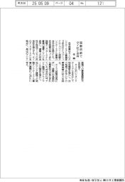 住商、硫酸供給　タイ社と合弁　現地でタンクターミナル運営　