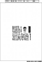 経営ひと言／ＯＳＧ・大沢伸朗社長「海外で成長期待」