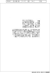 中国電、カルテル問題　課徴金取り消し求め国を提訴