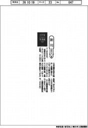 新刊／竹林信幸著『日本型ＰＭＩの現場論』