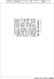 テックマジック×キューピー　未来型食品工場共創