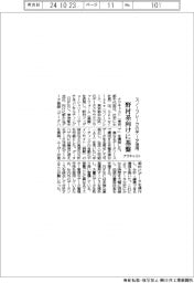 ナウキャスト、スノーフレークのデータ活用し野村系向けに基盤