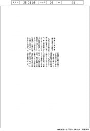 丸紅、子育て高水準　厚労相から認定