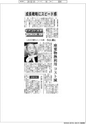 セメント大手トップに聞く(下)UBE三菱セメント社長・小山誠氏